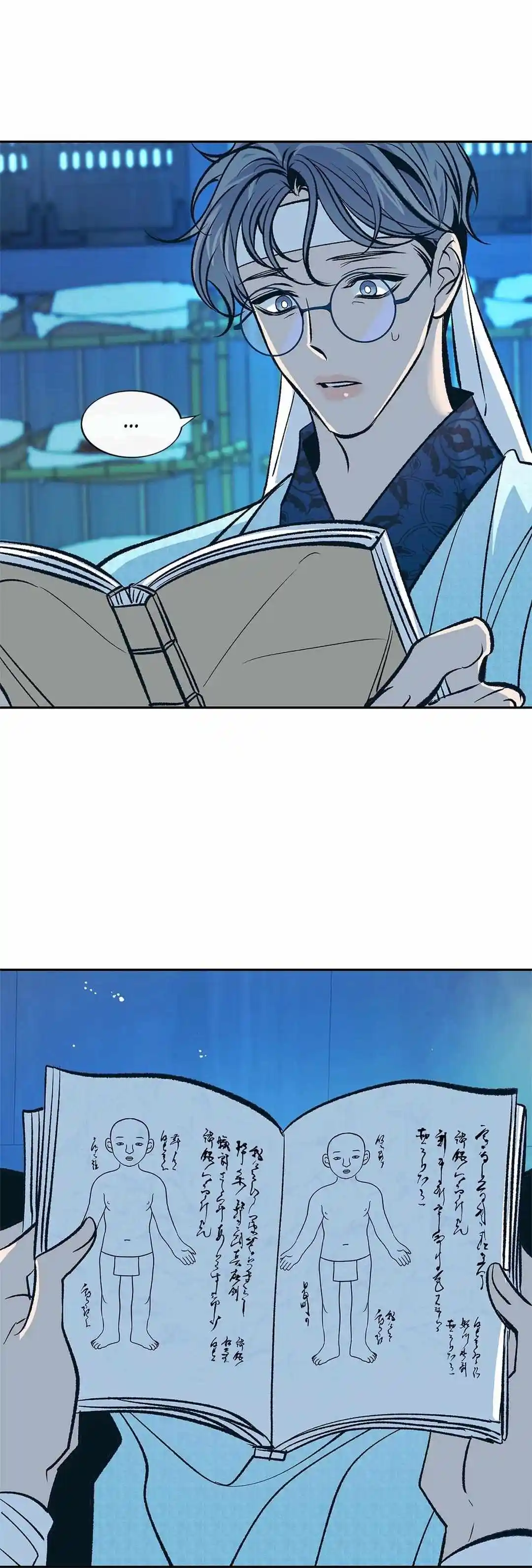 Sura's Lover Chapter 82