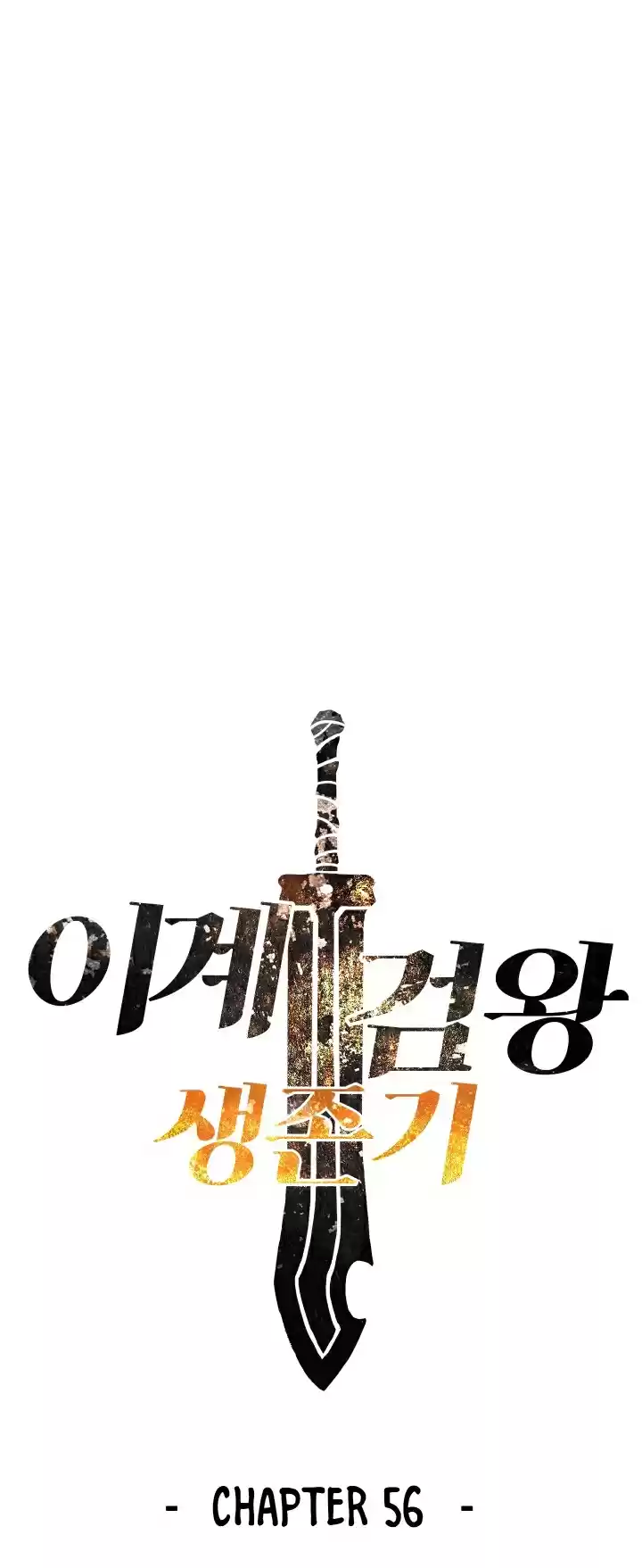 Survival Story of a Sword King in a Fantasy World Ch. 56
