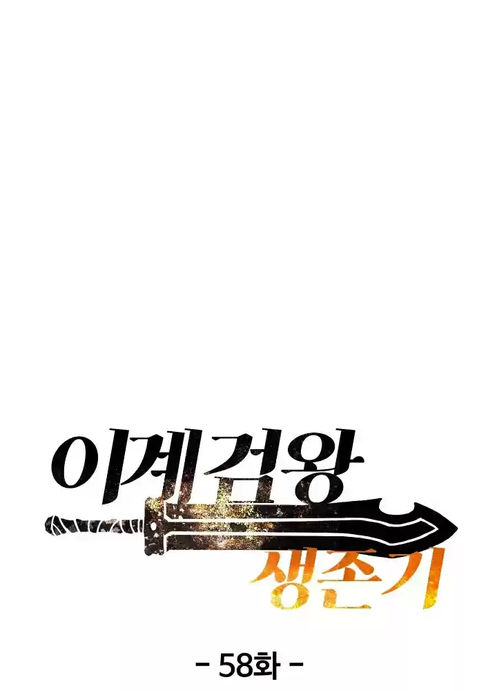 Survival Story of a Sword King in a Fantasy World Ch. 58