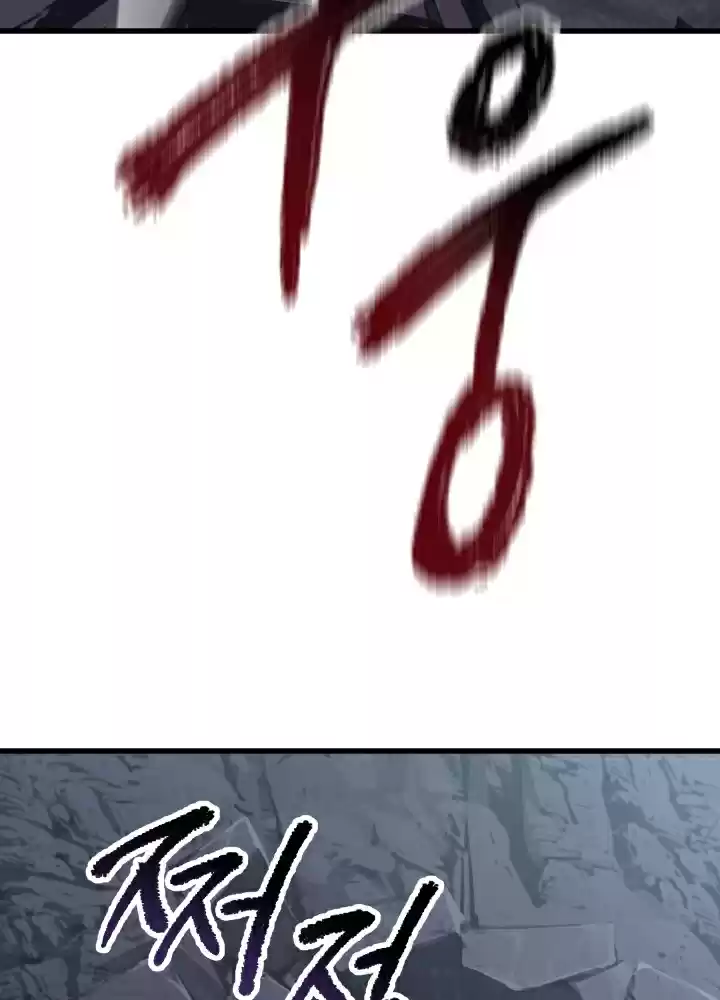 Survival Story of a Sword King in a Fantasy World Ch. 58