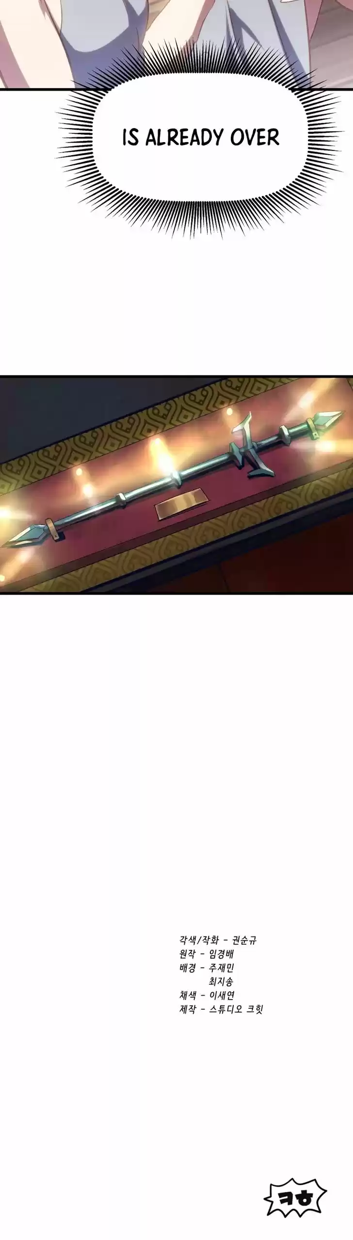 Survival Story of a Sword King in a Fantasy World Ch.107