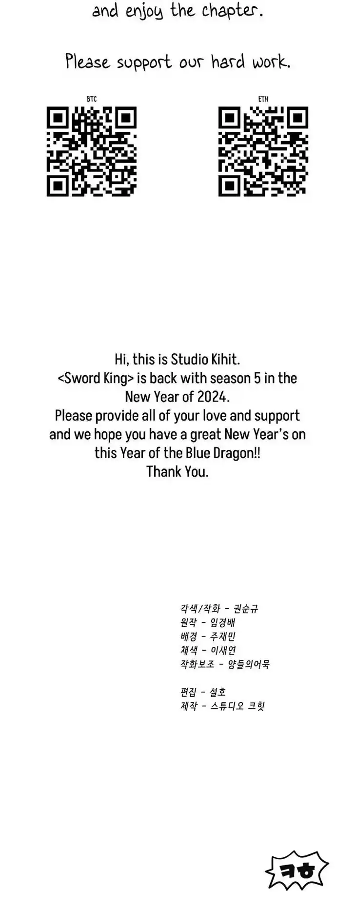 Survival Story of a Sword King in a Fantasy World Ch.186