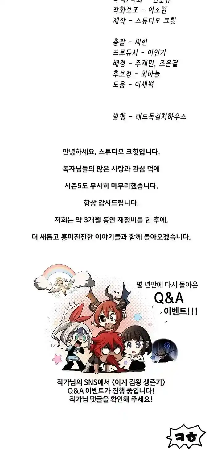 Survival Story of a Sword King in a Fantasy World Ch.235