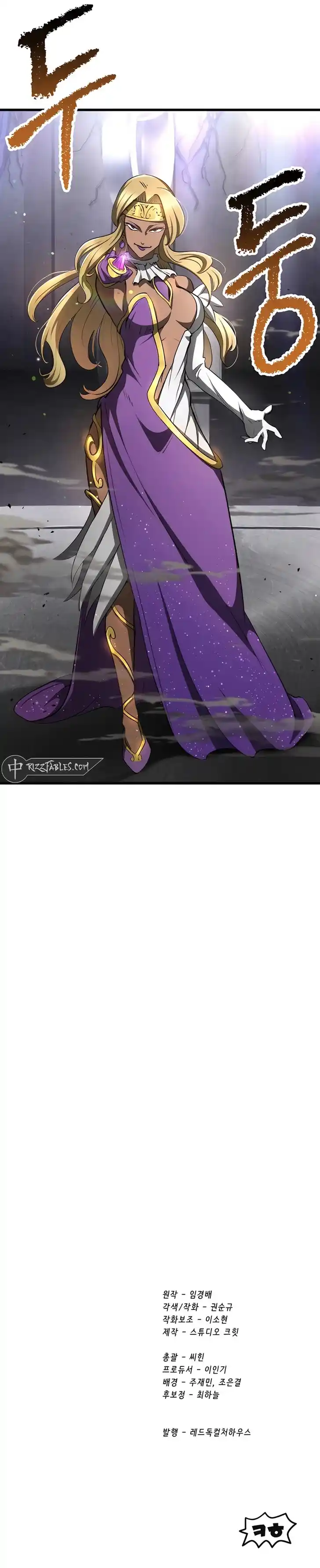 Survival Story of a Sword King in a Fantasy World Ch.237