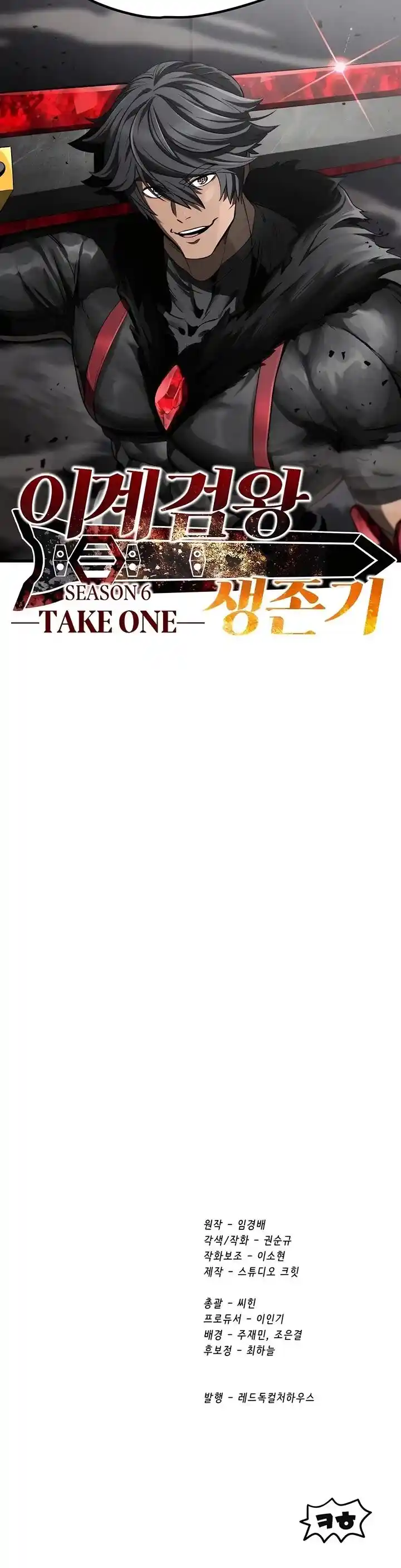 Survival Story of a Sword King in a Fantasy World Ch.238