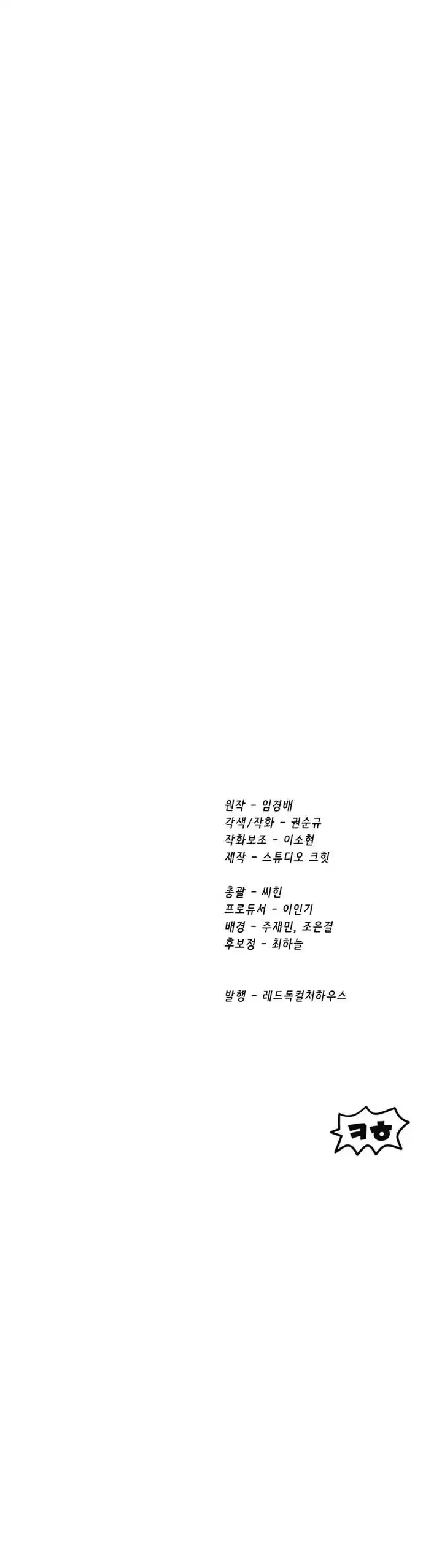 Survival Story of a Sword King in a Fantasy World Ch.239