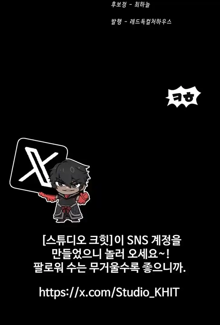 Survival Story of a Sword King in a Fantasy World Ch.247