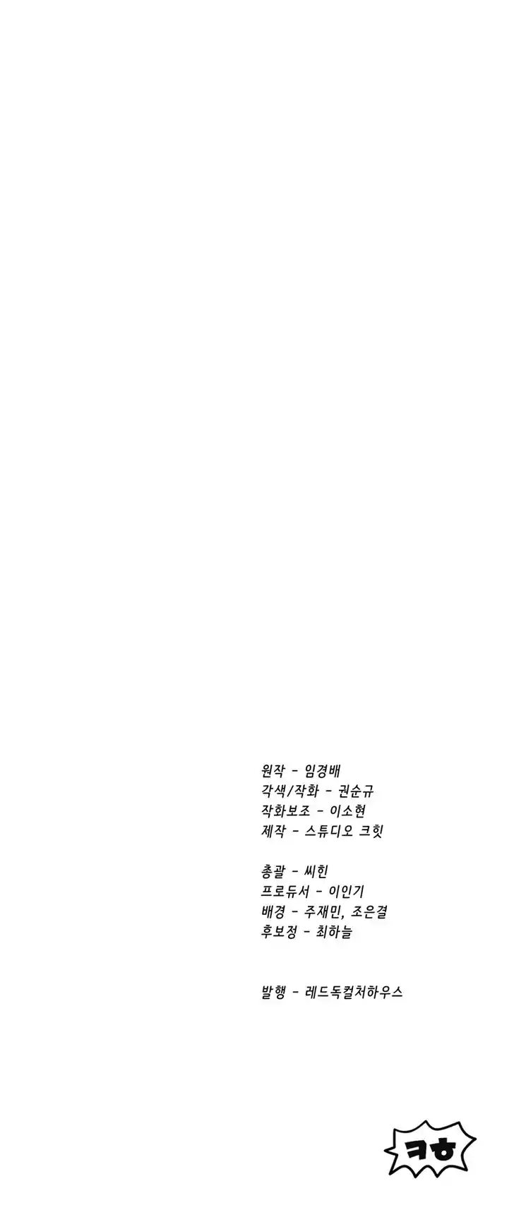 Survival Story of a Sword King in a Fantasy World Ch.251