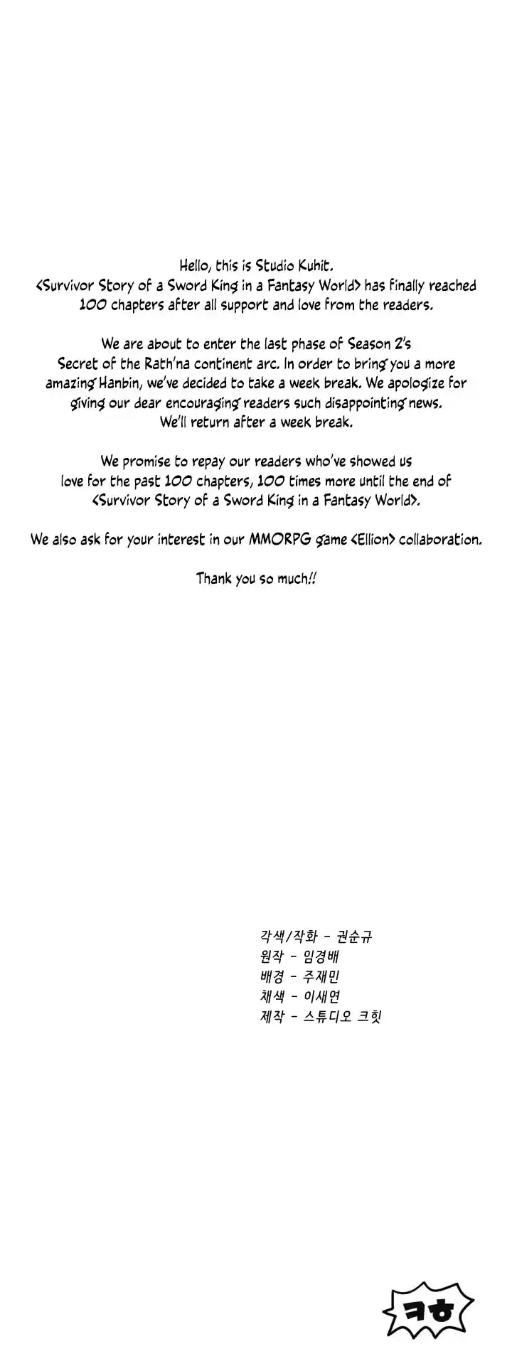 Survival Story Of A Sword King In A Fantasy World Chapter 100