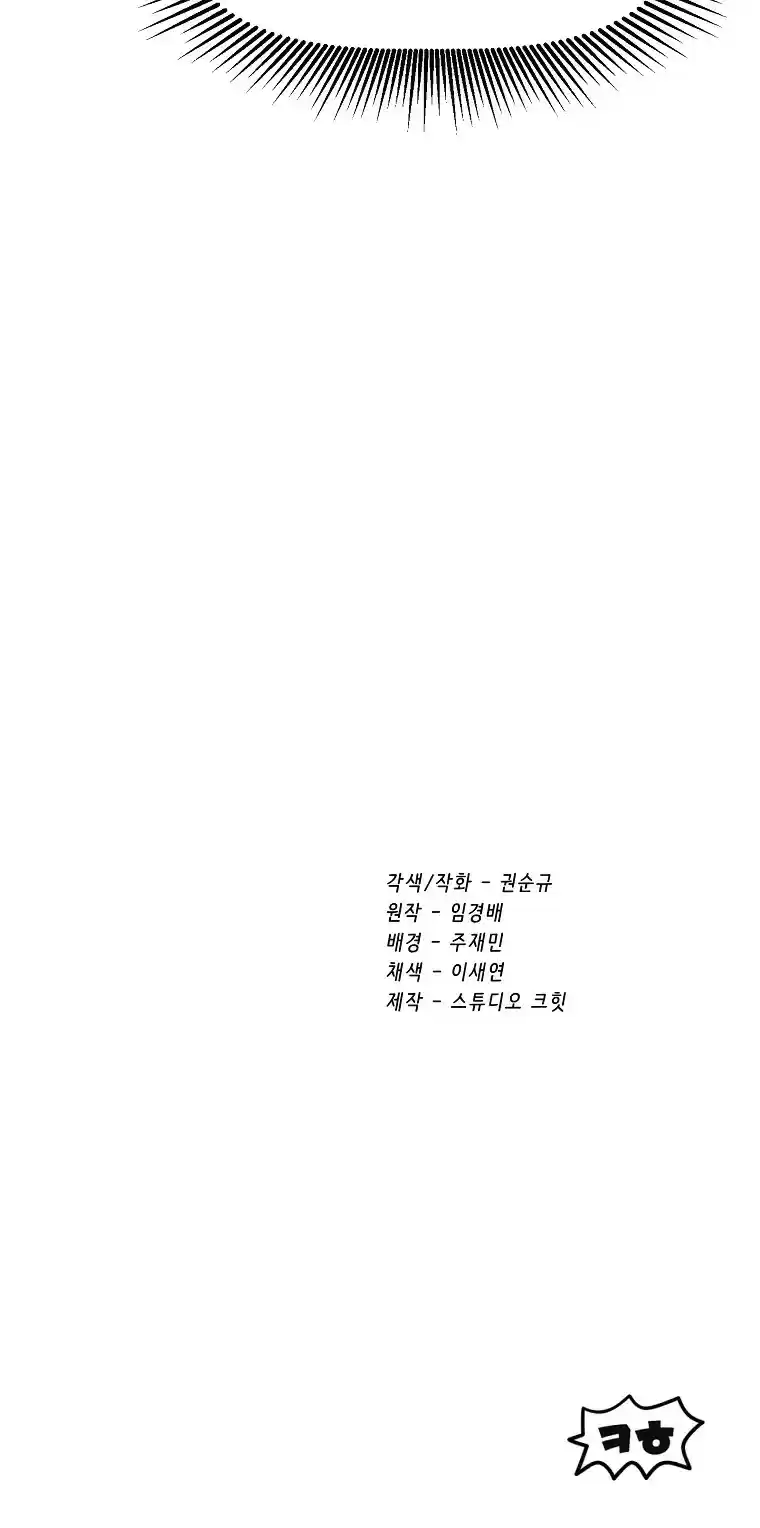 Survival Story Of A Sword King In A Fantasy World Chapter 101