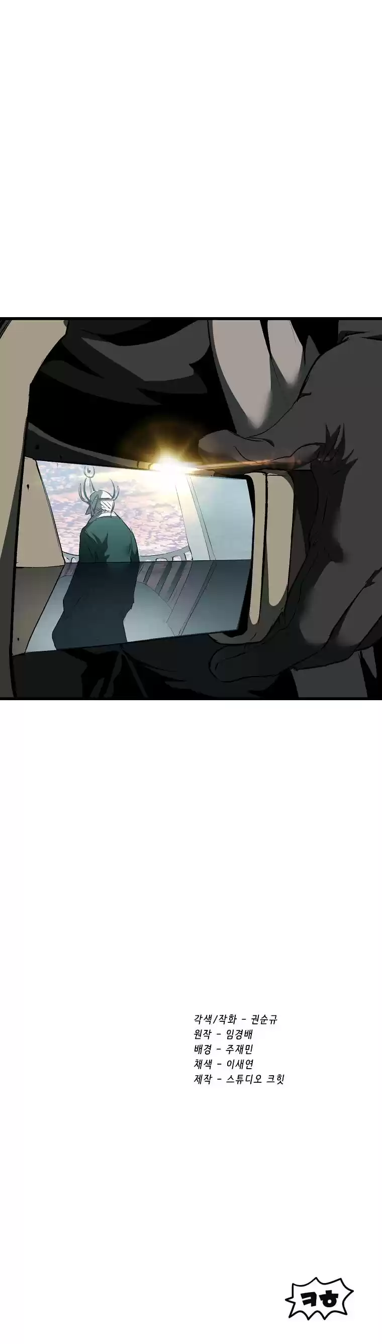 Survival Story Of A Sword King In A Fantasy World Chapter 102