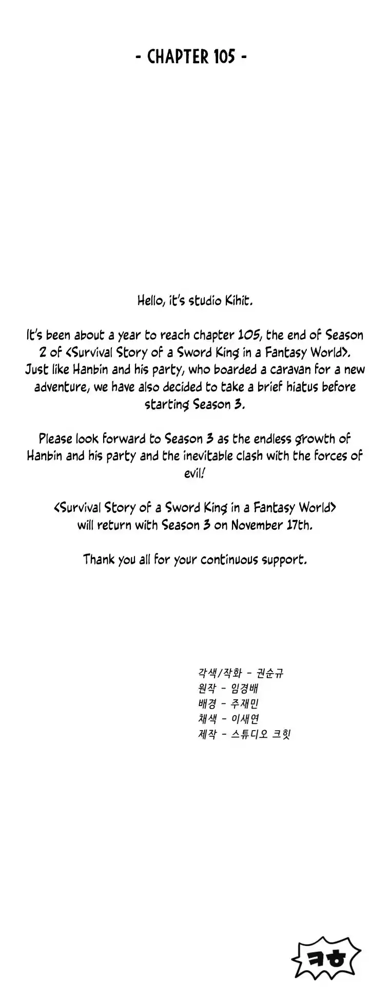 Survival Story Of A Sword King In A Fantasy World Chapter 105