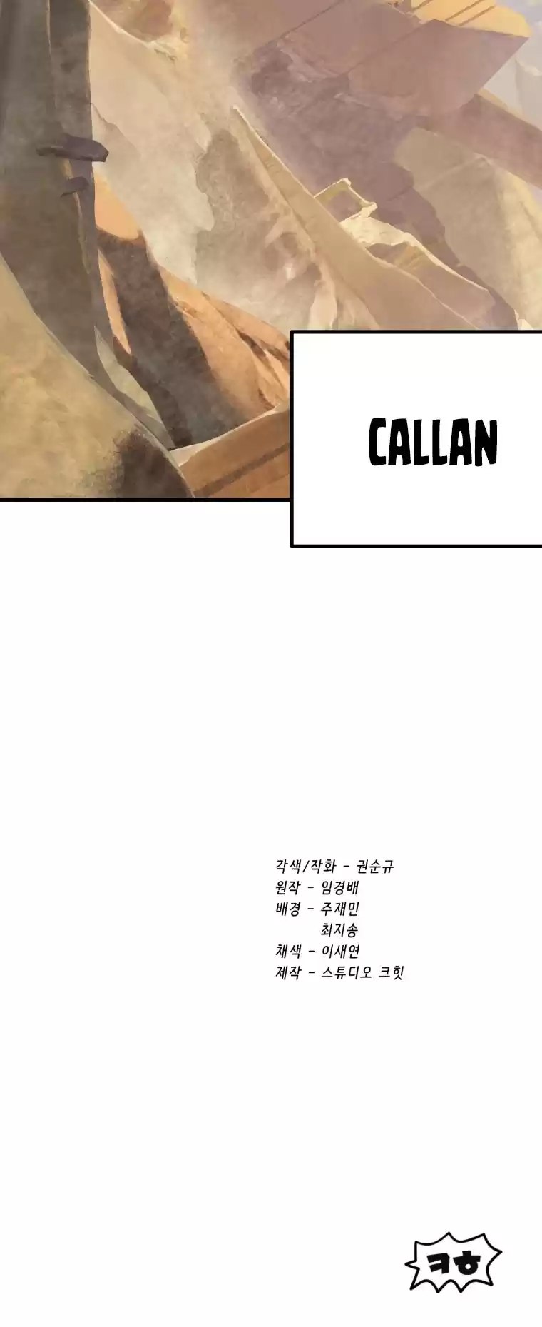 Survival Story Of A Sword King In A Fantasy World Chapter 106