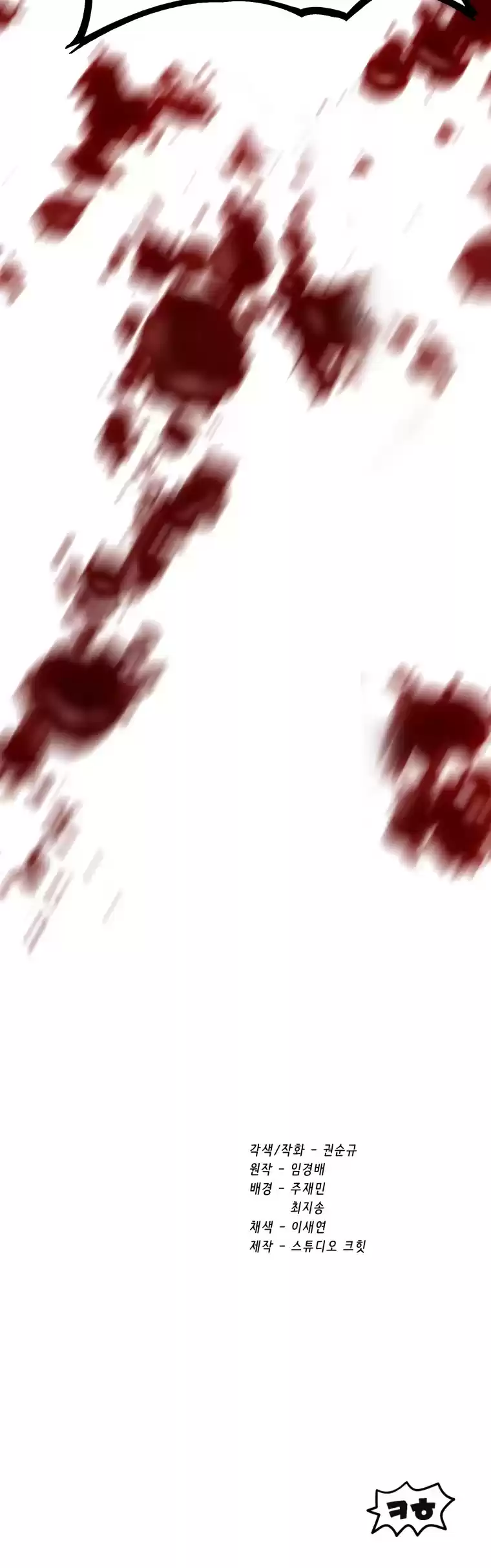 Survival Story Of A Sword King In A Fantasy World Chapter 112