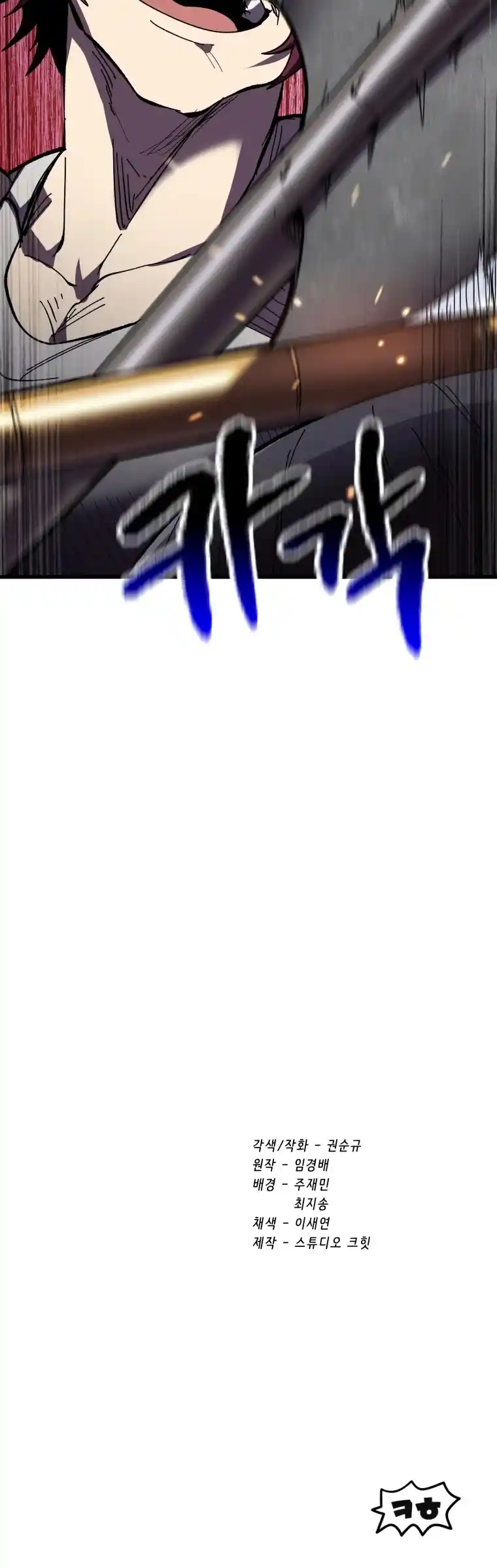 Survival Story Of A Sword King In A Fantasy World Chapter 131