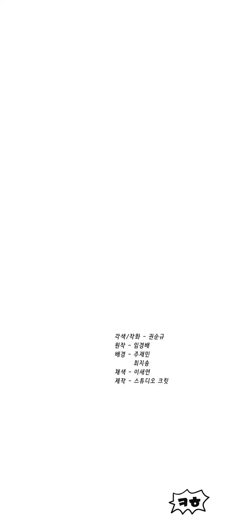 Survival Story Of A Sword King In A Fantasy World Chapter 136