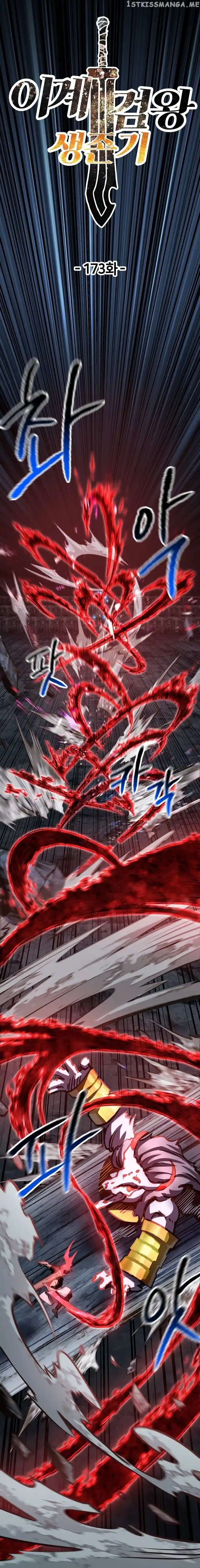 Survival Story Of A Sword King In A Fantasy World Chapter 173