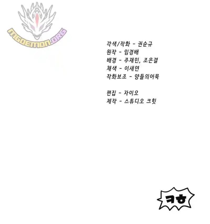 Survival Story Of A Sword King In A Fantasy World Chapter 219