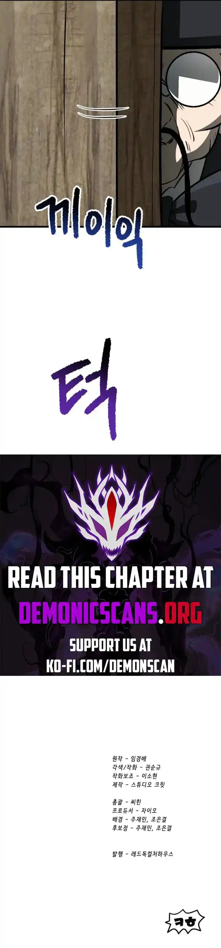 Survival Story Of A Sword King In A Fantasy World Chapter 225