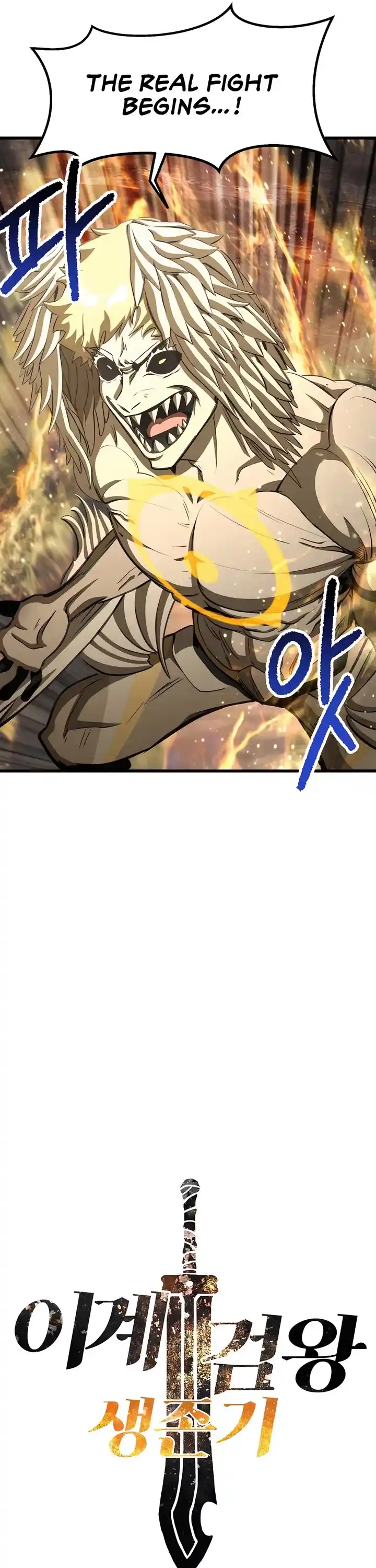 Survival Story Of A Sword King In A Fantasy World Chapter 230