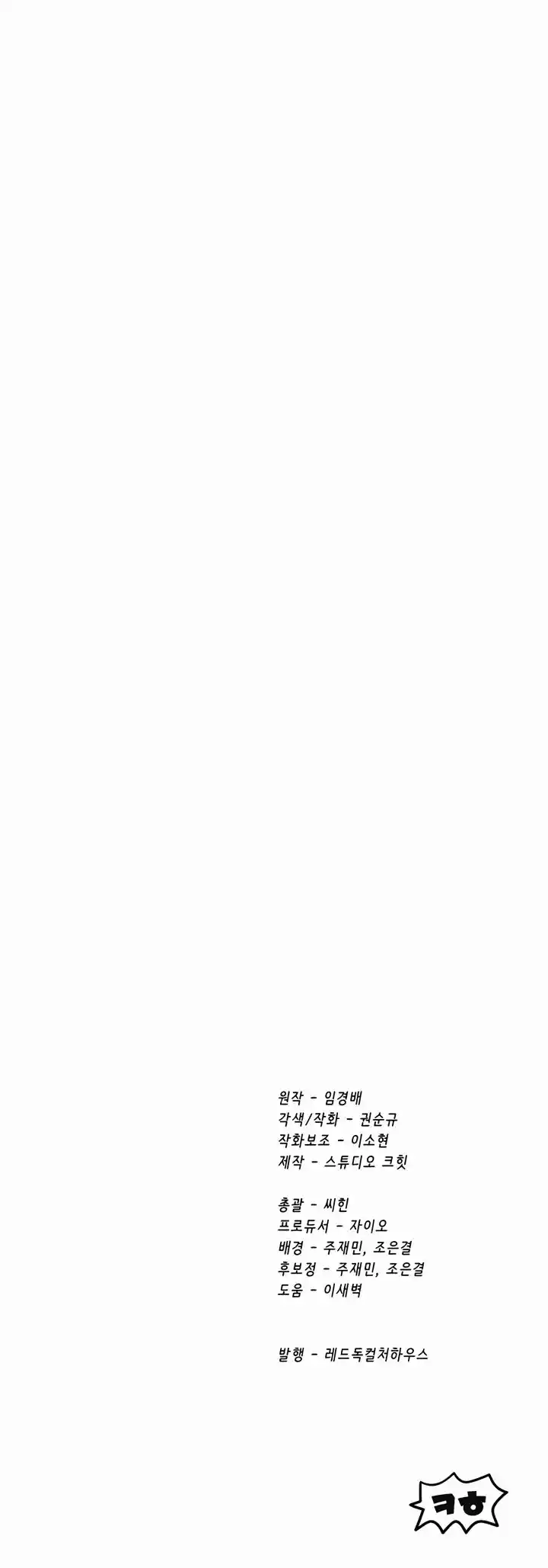 Survival Story Of A Sword King In A Fantasy World Chapter 231