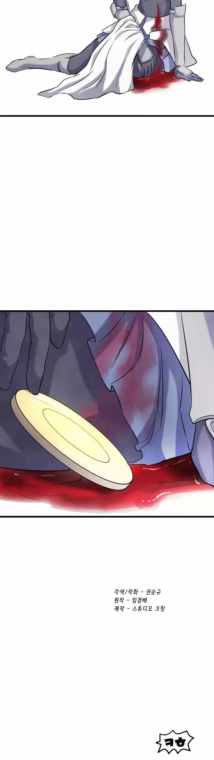 Survival Story Of A Sword King In A Fantasy World Chapter 44