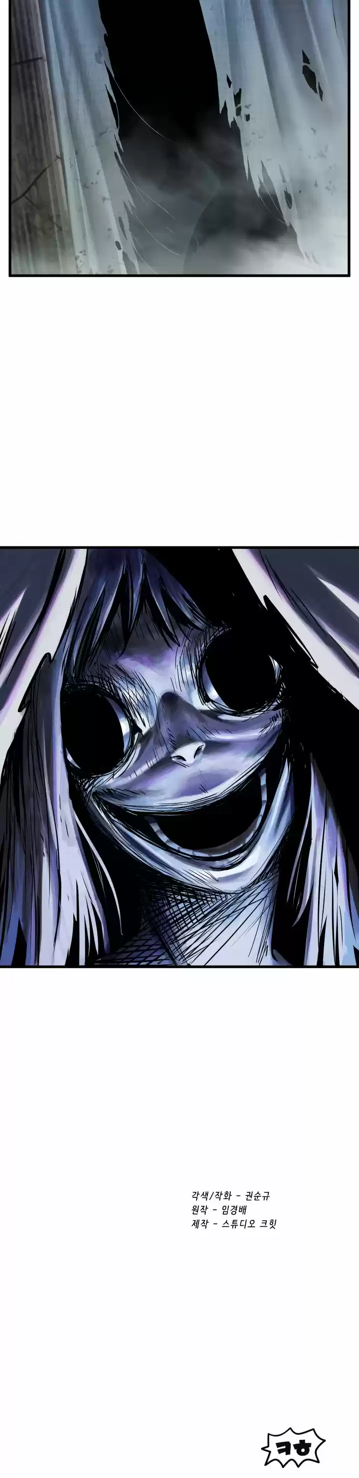 Survival Story Of A Sword King In A Fantasy World Chapter 45