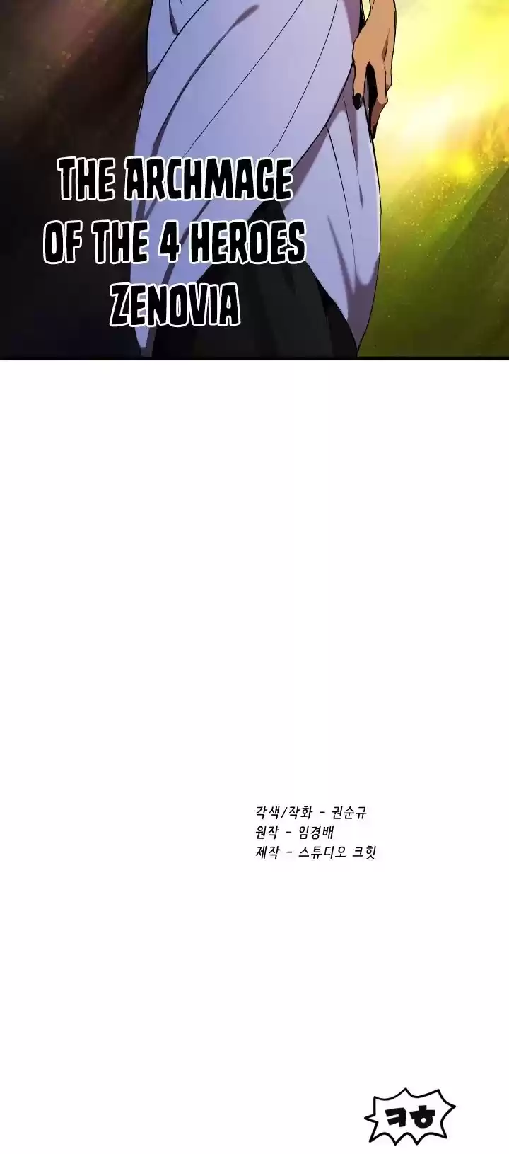 Survival Story Of A Sword King In A Fantasy World Chapter 48