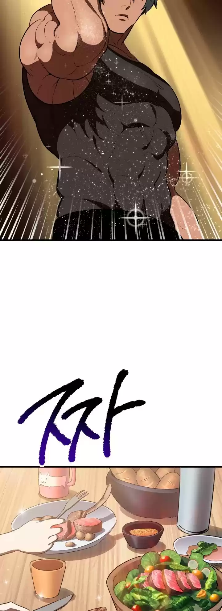 Survival Story Of A Sword King In A Fantasy World Chapter 71