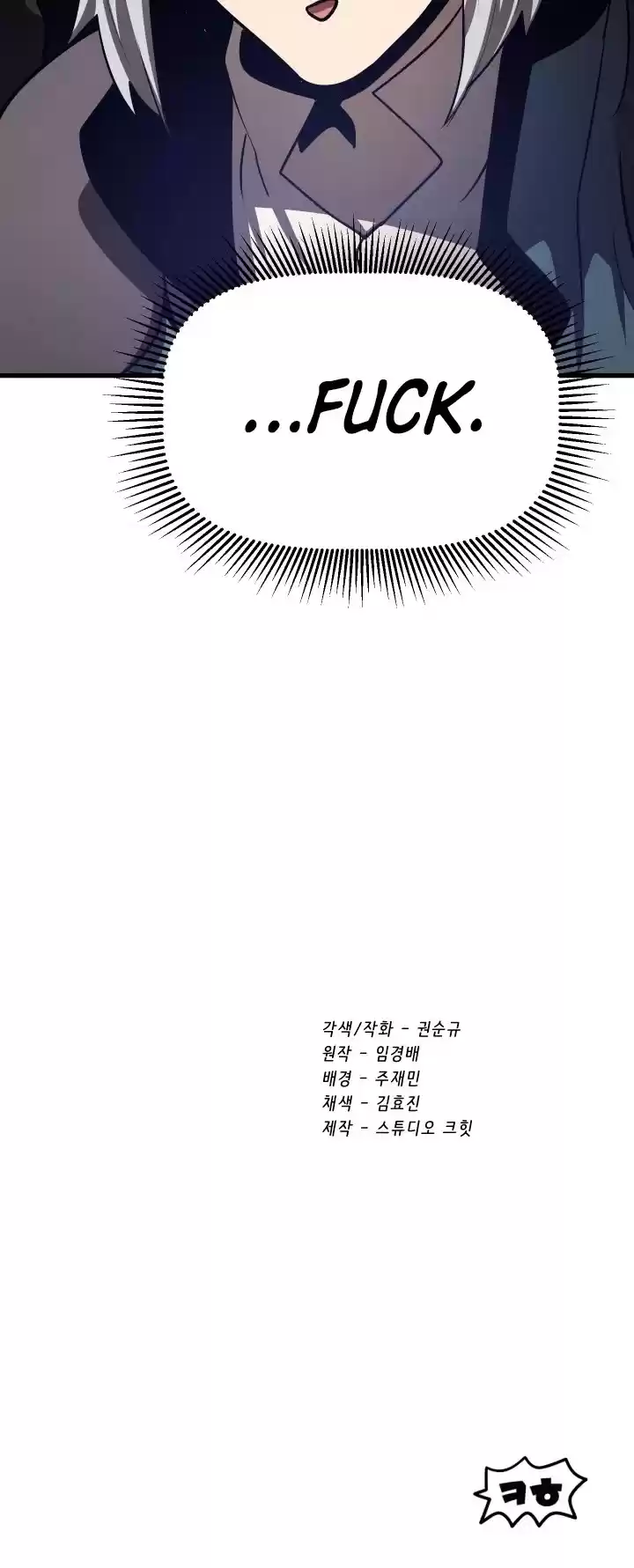 Survival Story Of A Sword King In A Fantasy World Chapter 71