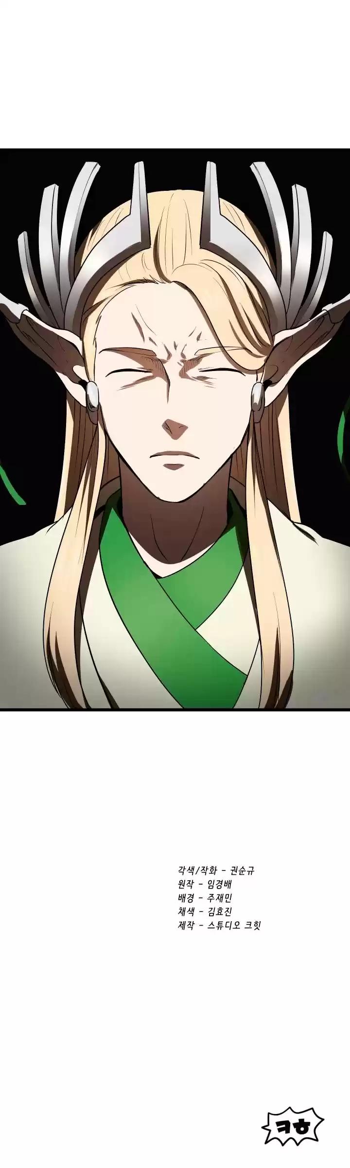 Survival Story Of A Sword King In A Fantasy World Chapter 73