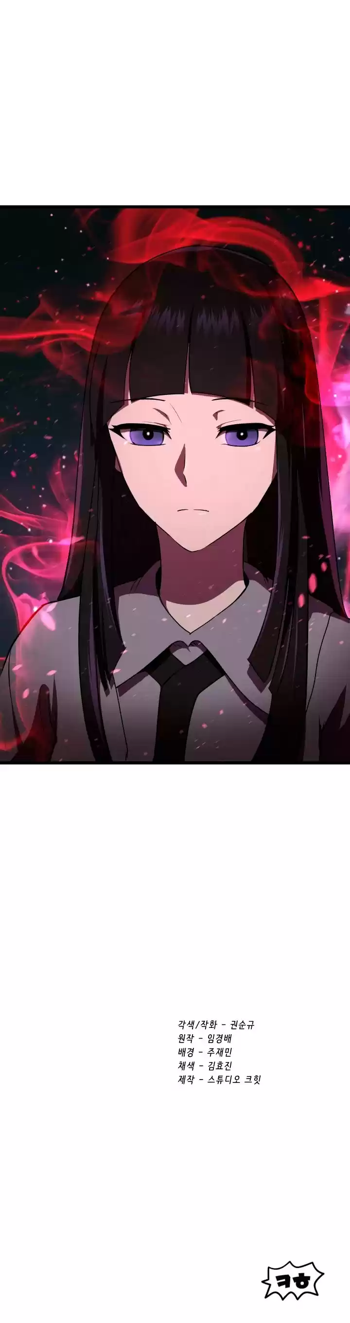 Survival Story Of A Sword King In A Fantasy World Chapter 74