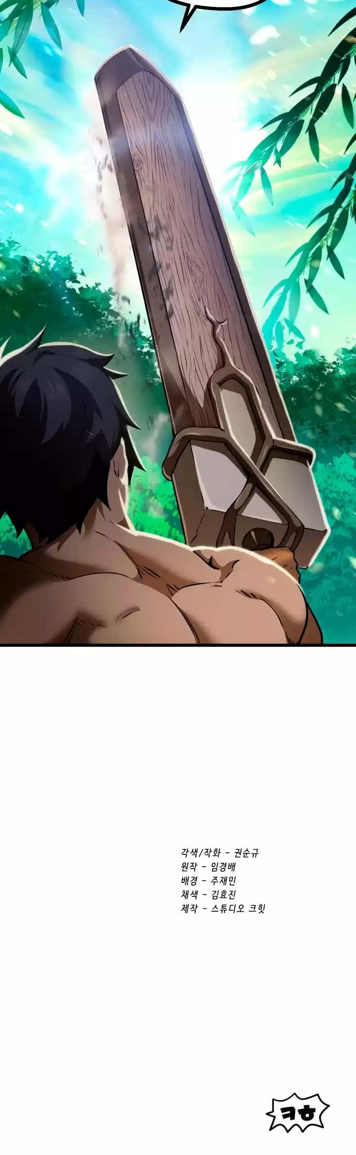 Survival Story Of A Sword King In A Fantasy World Chapter 75