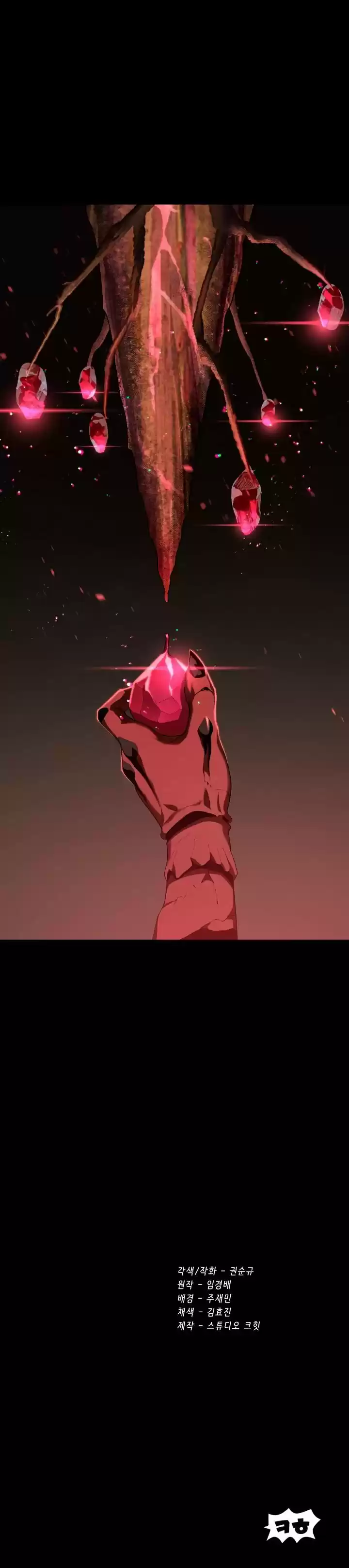 Survival Story Of A Sword King In A Fantasy World Chapter 76