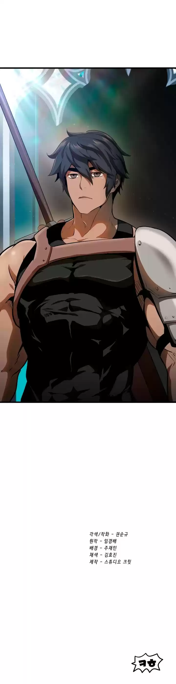 Survival Story Of A Sword King In A Fantasy World Chapter 77