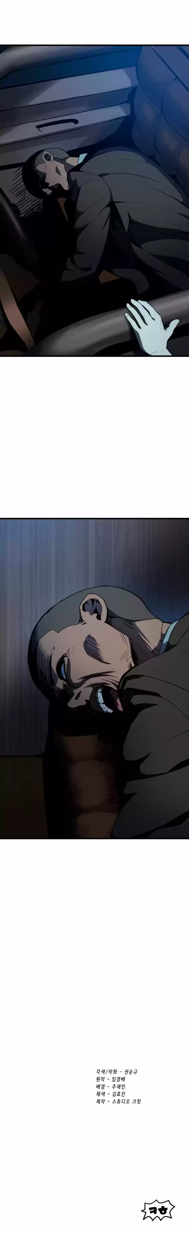 Survival Story Of A Sword King In A Fantasy World Chapter 78