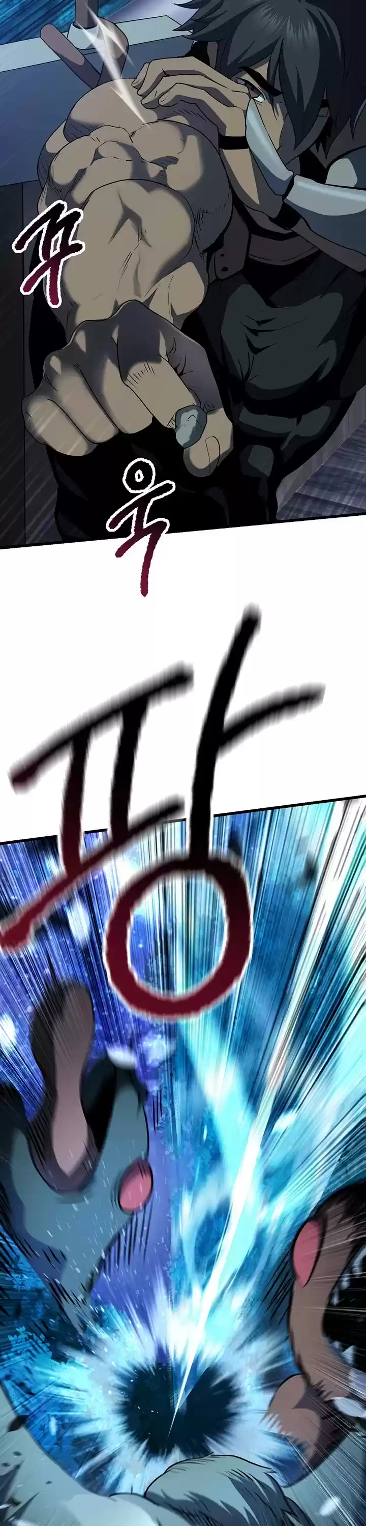 Survival Story Of A Sword King In A Fantasy World Chapter 79