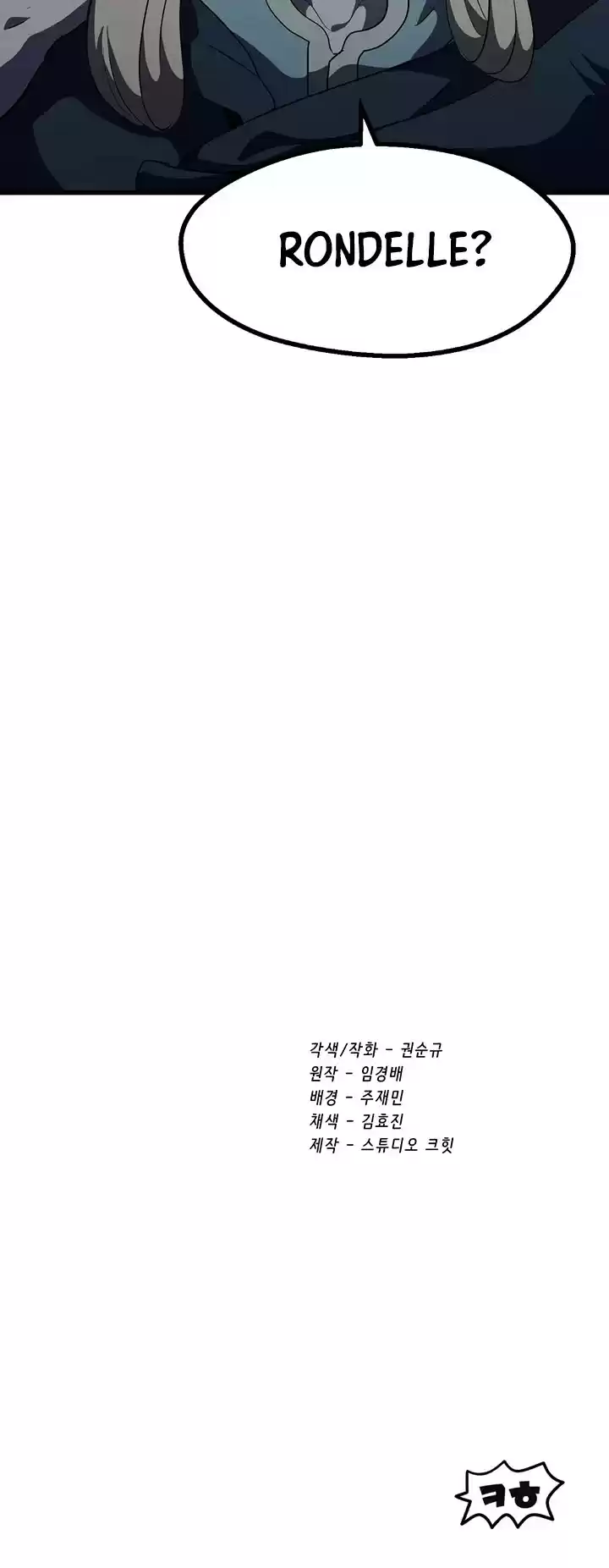 Survival Story Of A Sword King In A Fantasy World Chapter 79