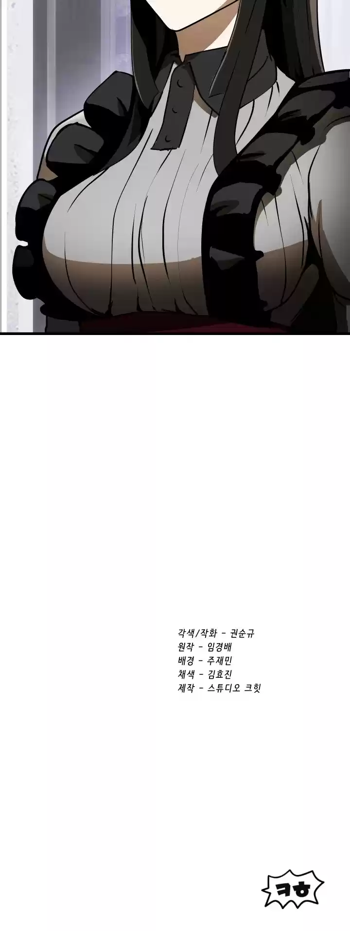 Survival Story Of A Sword King In A Fantasy World Chapter 84