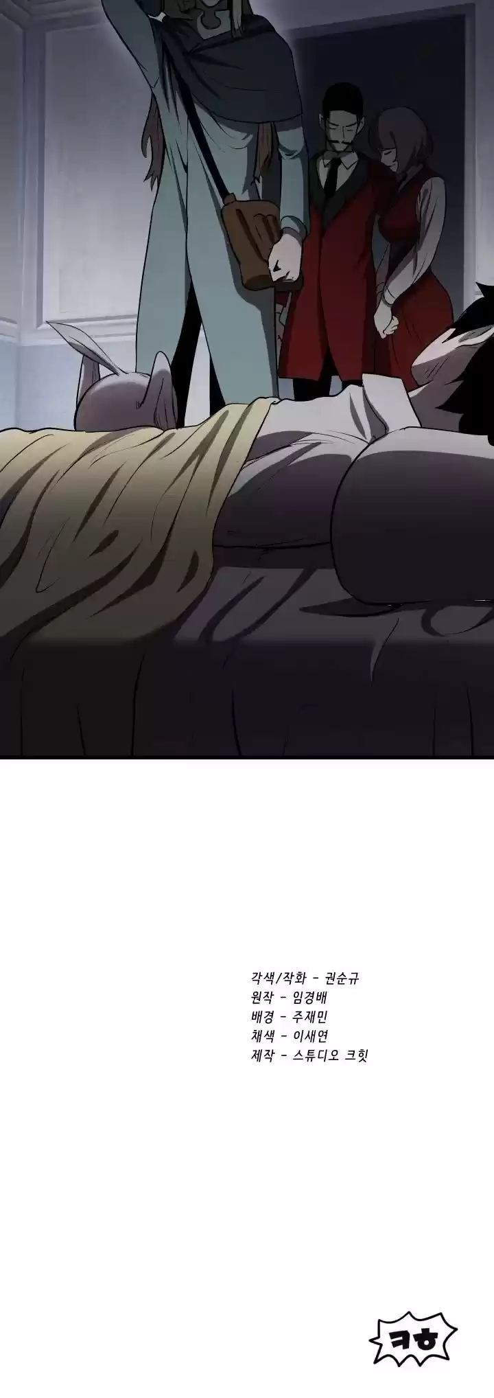 Survival Story Of A Sword King In A Fantasy World Chapter 91