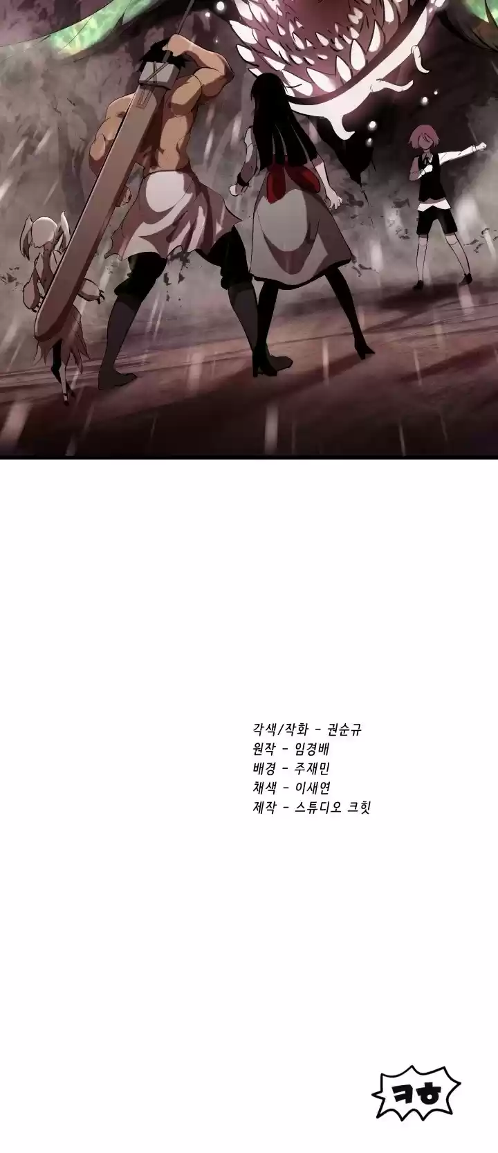 Survival Story Of A Sword King In A Fantasy World Chapter 93