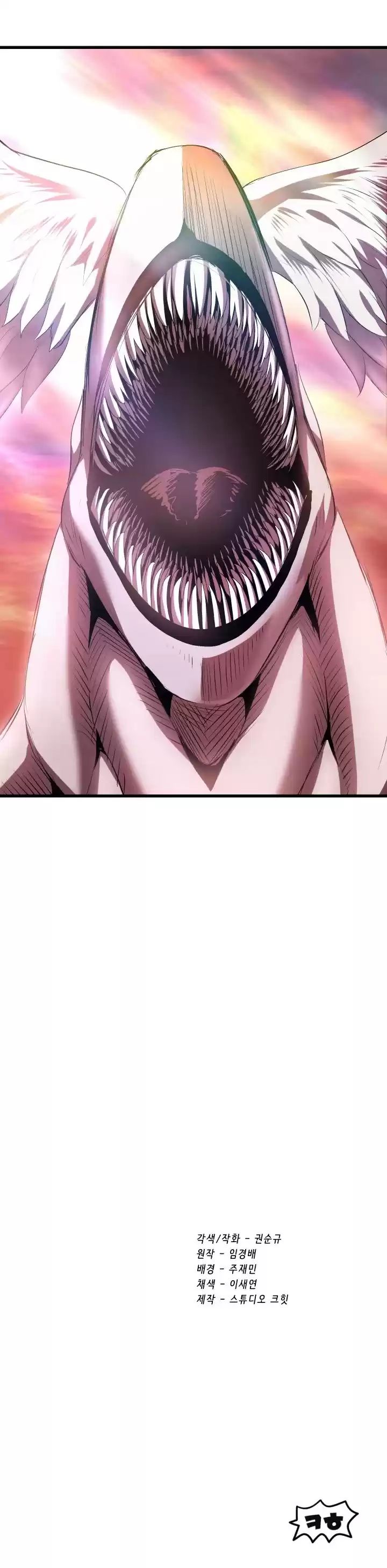 Survival Story Of A Sword King In A Fantasy World Chapter 94