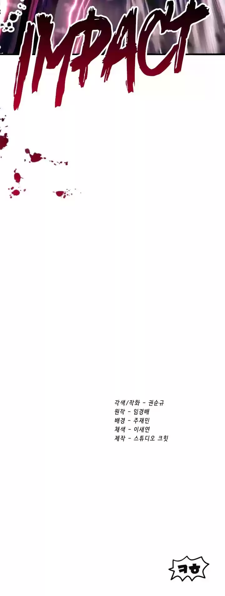 Survival Story Of A Sword King In A Fantasy World Chapter 96