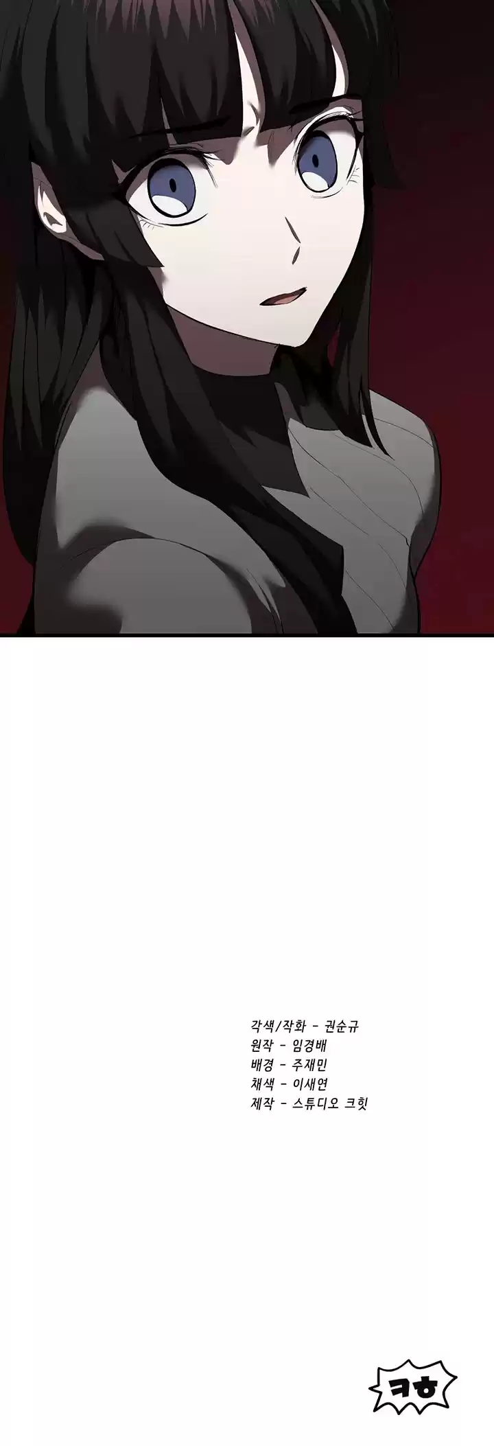 Survival Story Of A Sword King In A Fantasy World Chapter 97