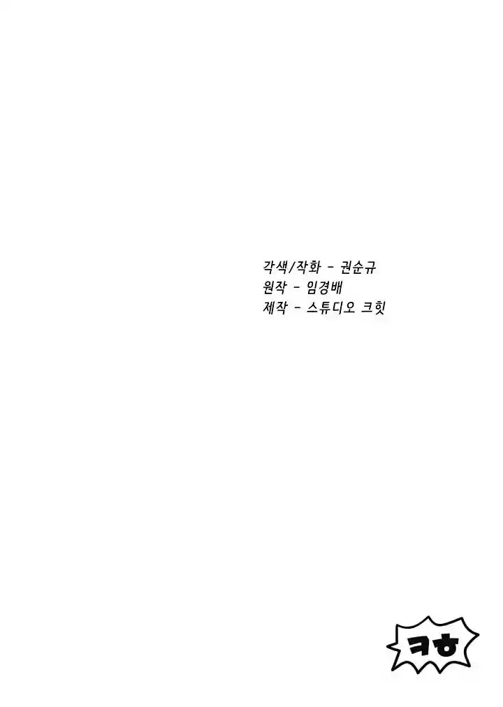 Survival Story of a Sword King in a Fantasy World Vol. 1 Ch. 14