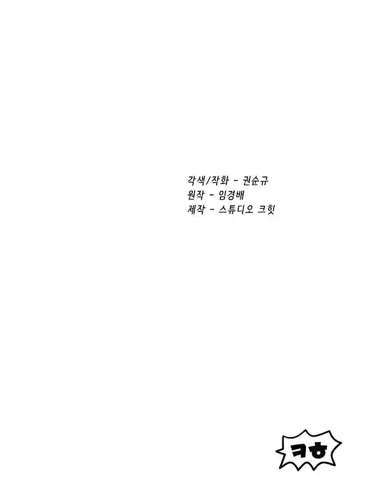 Survival Story of a Sword King in a Fantasy World Vol. 1 Ch. 16