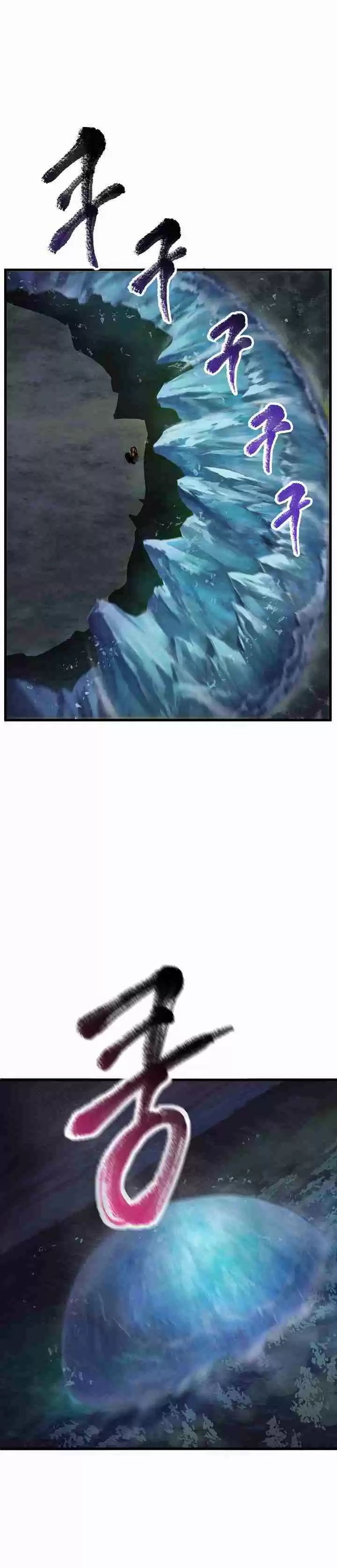 Survival Story of a Sword King in a Fantasy World Vol. 1 Ch. 17