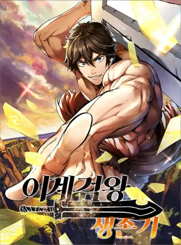 Survival Story of a Sword King in a Fantasy World Vol.0 Ch.221