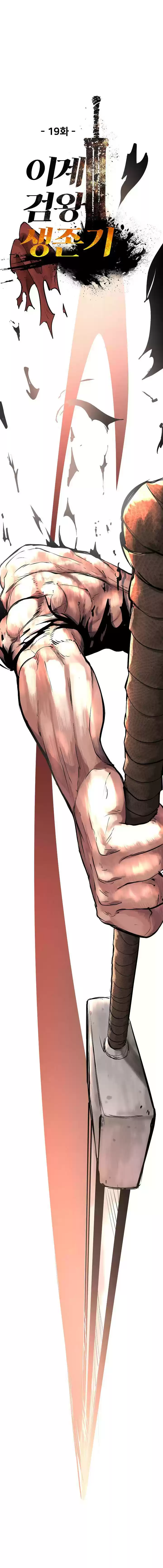 Survival Story of a Sword King in a Fantasy World vol.1 ch.19