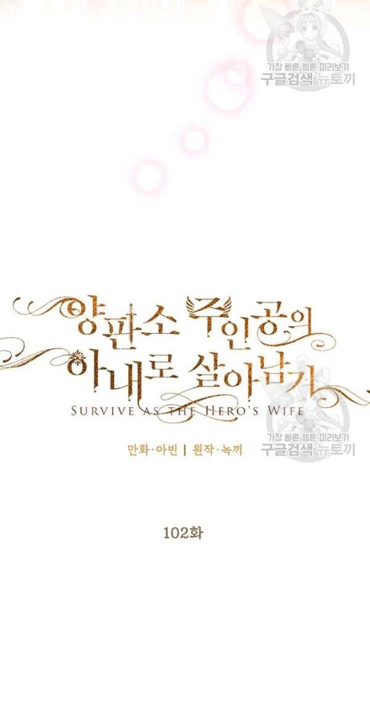 Survive As The Hero's Wife Chapter 102